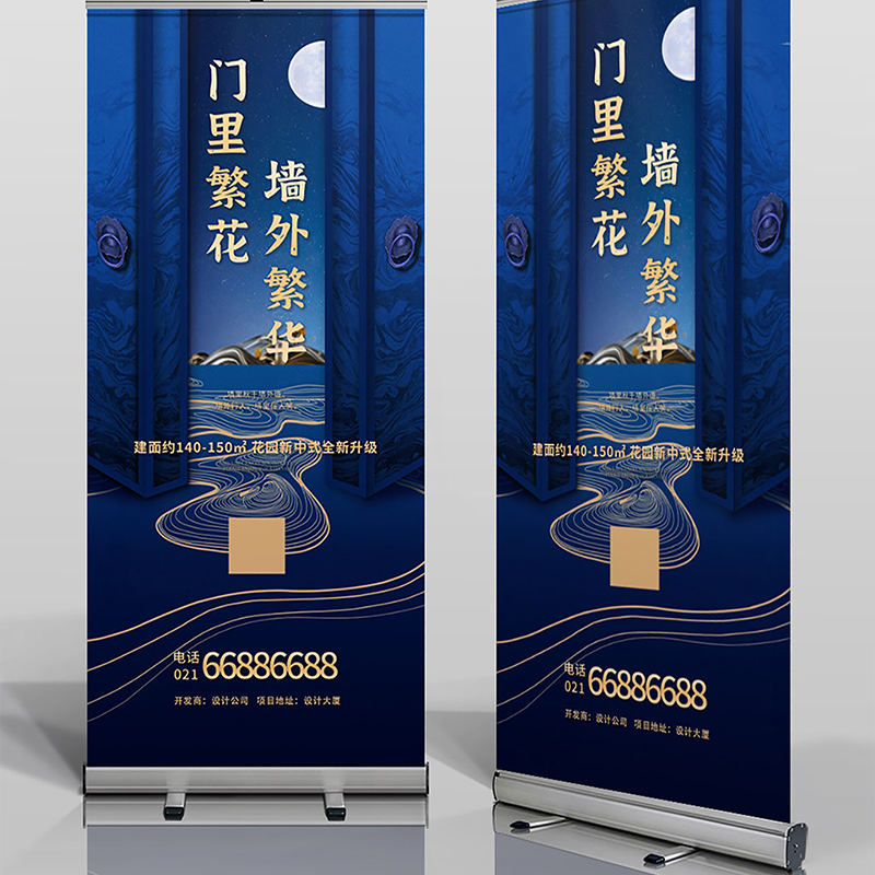易拉宝